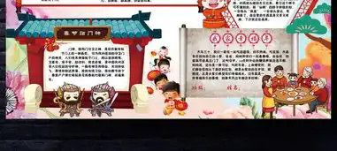 2019年欢度春节小报猪年元旦新年寒假手抄小报素材图片psd模板下载145.10mb元旦手抄报大全节日手抄报