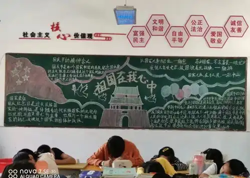 潜山市第四中学举办庆祝国庆系列活动