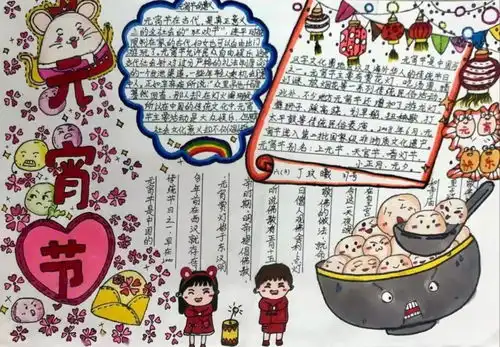 弘扬传统文化,共迎和美佳节春节元宵节外马四小系列主题活动
