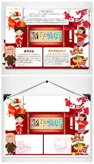 docx春节对联docx格式春节对联素材图片docx春节对联设计模板我图网
