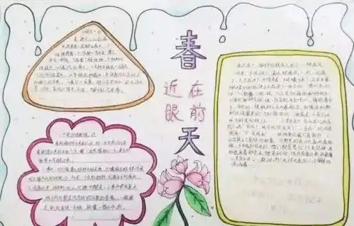 写作素材关于春天的那些美词美句美段附精美手抄报
