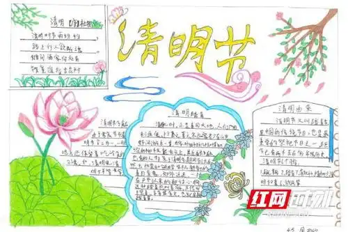 芦淞区南方第三小学开展我们的节日清明节手抄报比赛
