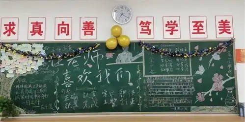 老师,爱你的方式有千万种