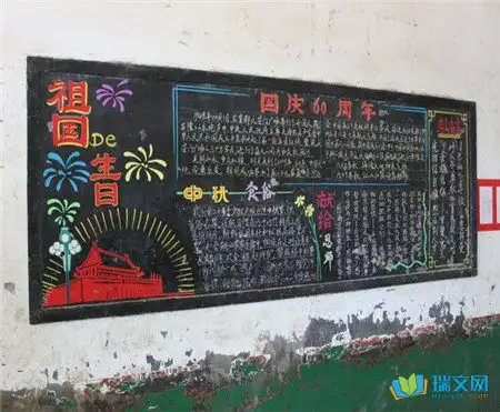 初三开学的黑板报