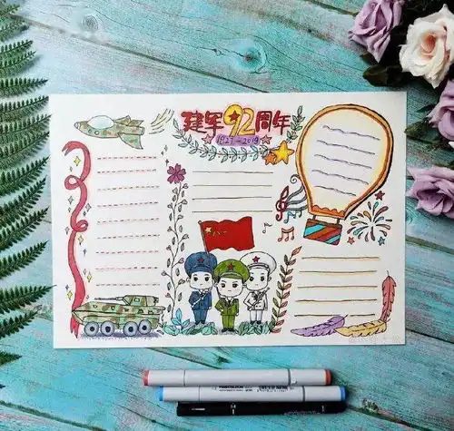 庆祝祖国71周年,国庆节主题墙环创手抄报模板手工贺卡教程