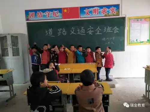 瑞金教育一周动态