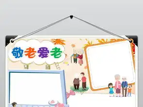 九九重阳节敬老爱老尊老手抄报小报图片素材worddoc模板下载3.98mb重阳节手抄报大全节日手抄报