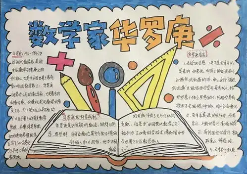 爱上数学,从数学阅读开始第一实小全科阅读之数学阅读