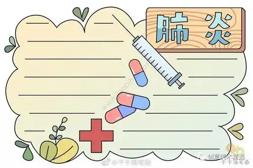 新型冠状肺炎防疫手抄报已备好