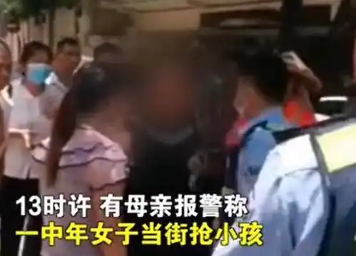广西南宁一女子大街上抢小孩,被警方当场抓获,女子疑患有精神障碍