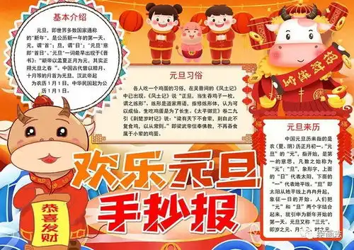 2021年元旦创意手抄报,看这篇就够了,赶紧收藏起来