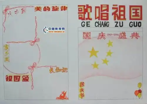 国庆节手抄报来了,赶紧为孩子收藏啦