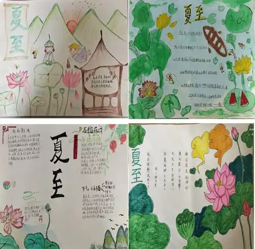 万物竞生长盛夏日已至潢川一小开展二十四节气夏至主题教育活动