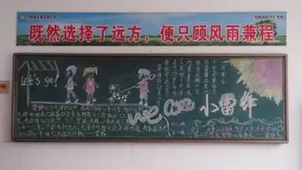 汉阴平梁初中开展学习雷锋精神主题板报评比活动