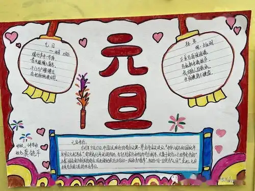 知年俗习年礼品年味山水一鸣幼儿园迎新年系列活动