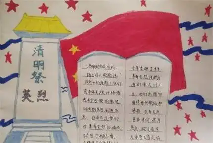 2020清明节手抄报大全图片清明节手抄报简单漂亮