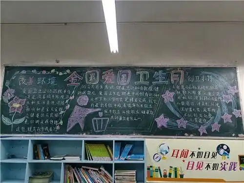 文明健康绿色环保绵阳市三台县三元小学开展第34个爱国卫生月活动