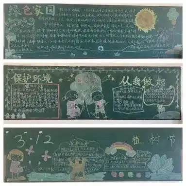 城北二小佛子岭校区开展3.12植树节系列活动