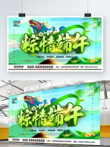 图片免费下载端午节展板素材端午节展板模板千图网