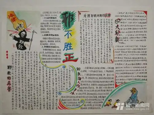 铜仁市开展反邪防邪防传销知识进校园系列活动
