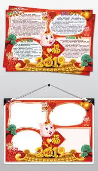 psd元旦板报模板psd格式元旦板报模板素材图片psd元旦板报模板设计模板我图网