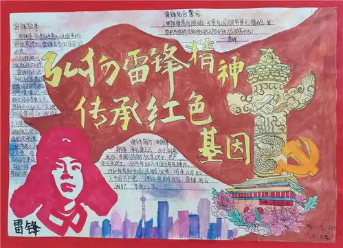 常宁市松柏中学开展学雷锋主题教育系列活动