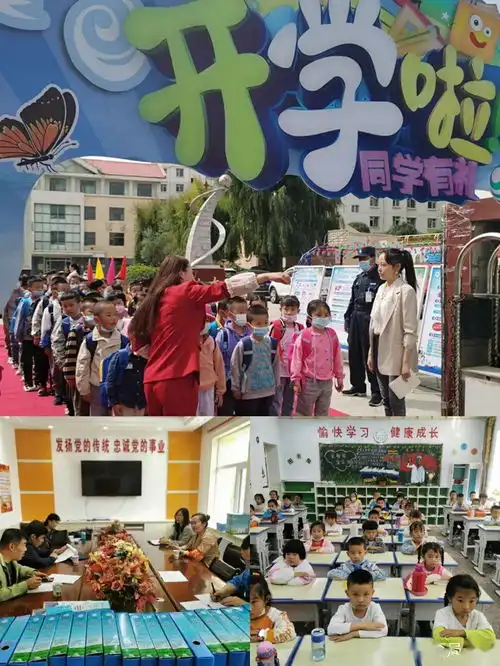迎接新学期展现新气象