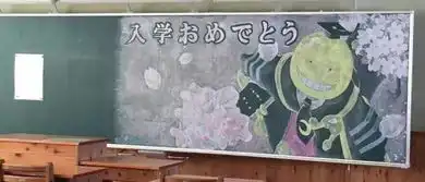 火遍全日本高中的黑板报动漫插画,这样的学校得跪着进
