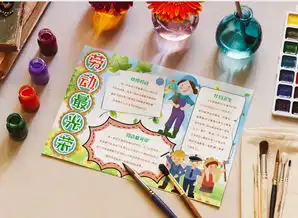劳动最光荣劳动节小报手抄报模版word模板下载docx格式熊猫办公
