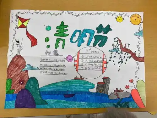 我们的节日清明缅怀英烈慎终追远家国情怀泗县中小学校开展清明节系列主题教育与社会实践活动2021年4月4日