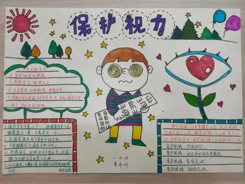 让视届更清晰新区初中爱眼行动全面启动
