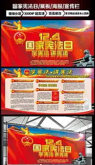 法制教育主题板报设计图法制教育主题板报设计图模板下载法制教育主题板报设计图版式我图网