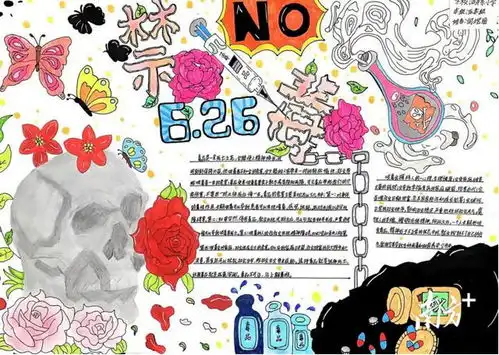 汕尾红海湾200份手抄报绘出禁毒重要性