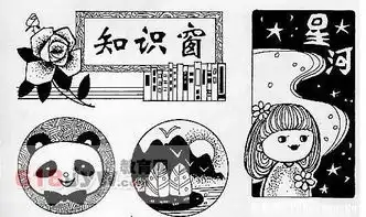 知识林黑板报报头设计范例4组