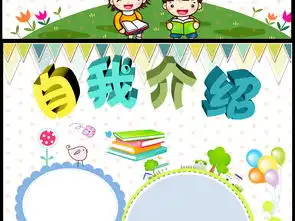 大队委员竞选海报自我介绍小报竞选手抄报素材模版图片worddoc模板下载17.46mb其他大全其他