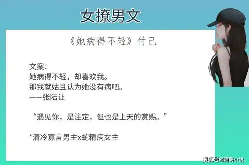 6本女撩男文,强推贪财好你两人相处的内容写个一百章我都看不腻