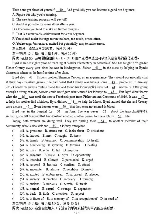 2021届山东省潍坊市高三上学期英语期中考试试题图片版5