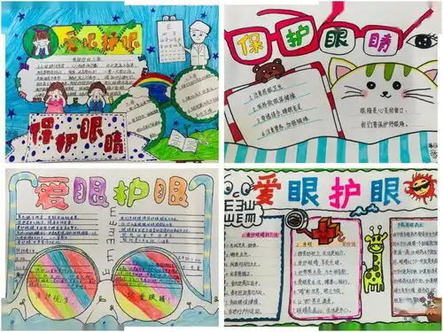 爱眼护眼从现在做起新疆农大附中小学部开展主题班队会活动