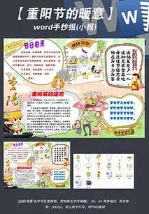 重阳节手抄报重阳节手抄报模板下载重阳节手抄报设计图片素材我图网