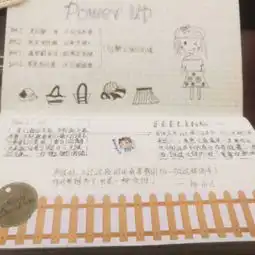 读书笔记手帐1