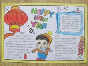 新年生活变化怎么画我要图