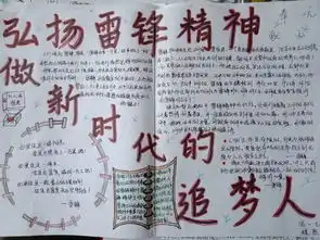 青关注三月春风暖,雷锋精神传,泾阳的小雷锋们在行动