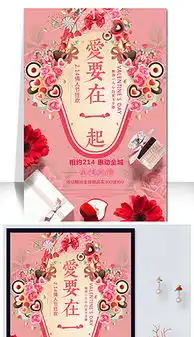 情人节花纹图片素材情人节花纹图片素材下载情人节花纹背景素材情人节花纹模板下载我图网