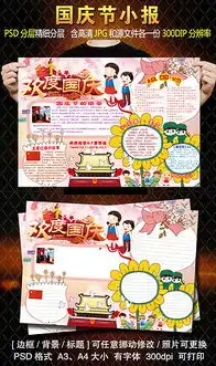 psd爱国图片下载psd格式爱国图片下载素材图片psd爱国图片下载设计模板我图网