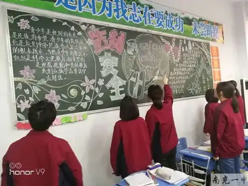 法制安全,伴我成长