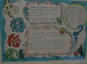 发几张诗海拾贝的手抄报