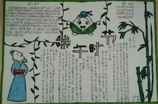 我们的端午节过传统节日,颂传统美德