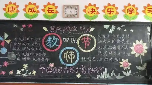 老师