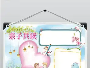 ps电子小报亲子共读读书阅读小报图片素材psd模板下载226.41mb亲子共读手抄报大全读书手抄报
