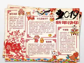 2019新年手抄报展板黑板报设计模板图片素材psd下载98.19mb寒假手抄报大全寒暑假手抄报